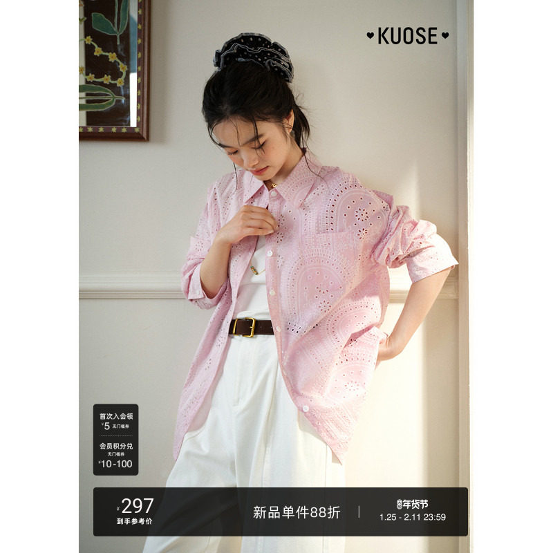 阔色法式镂空粉色衬衫外套宽松衬衣2026春季新款女翻领长袖上衣秋,女装/女士精品,衬衫,淘宝优惠券,粉丝福利购,淘宝优惠卷