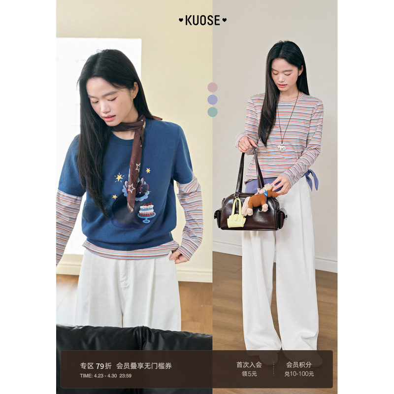 阔色粉色条纹针织长袖t恤2026春季新款女装绿色内搭打底上衣秋冬