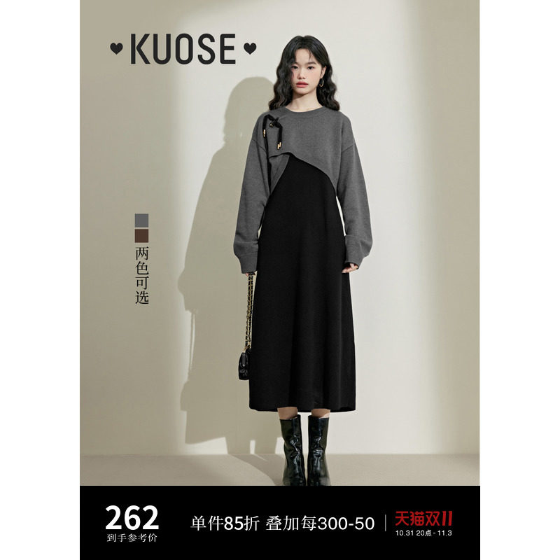阔色新中式国风毛衣连衣裙两件套装女2023新款秋冬针织衫小黑裙子高性价比高么？