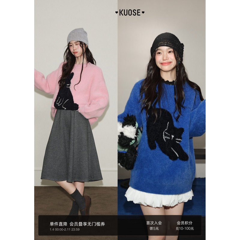 阔色粉色软糯仿马海毛毛衣慵懒感针织衫2025秋冬季新款女长袖上衣,女装/女士精品,毛衣,淘宝优惠券,粉丝福利购,淘宝优惠卷