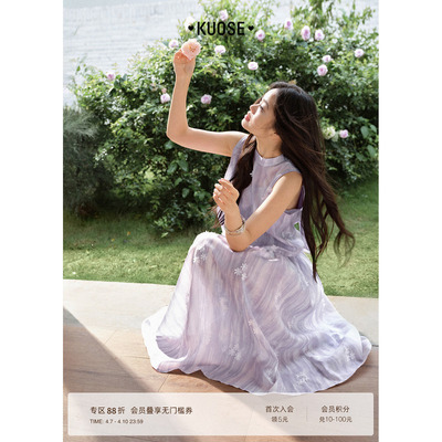 紫色晕染网纱吊带连衣裙两件套