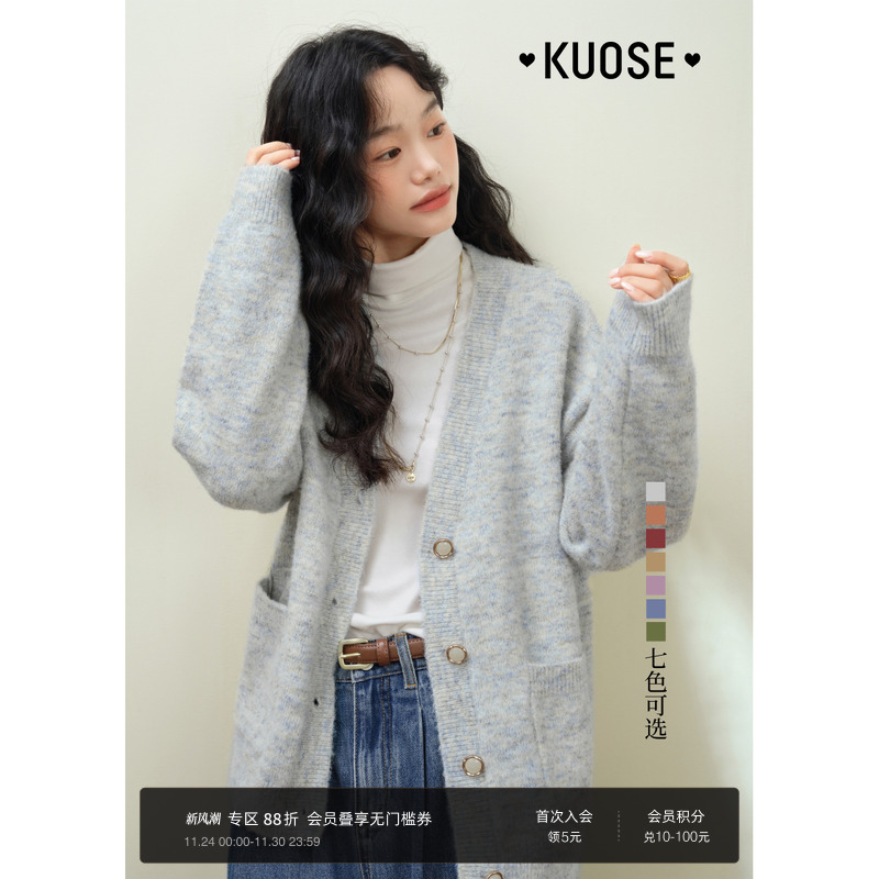 温柔慵懒风毛衣外套软糯奶fufu