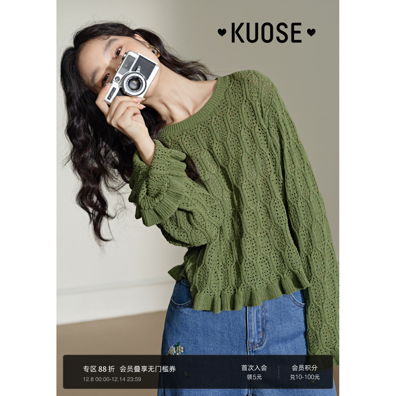 绿色镂空长袖针织衫薄罩衫