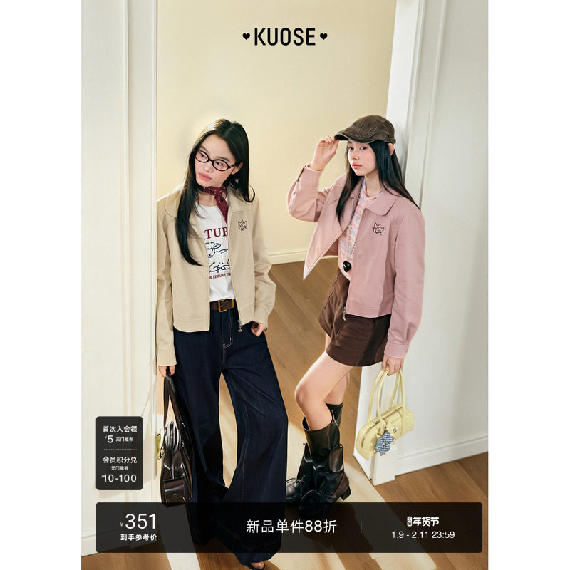 阔色气质卡其色翻领短款外套宽松2026春季新款女装粉色长袖上衣秋,女装/女士精品,短外套,淘宝优惠券,粉丝福利购,淘宝优惠卷