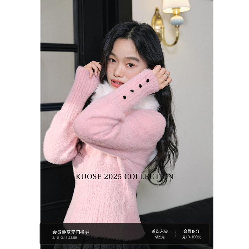 阔色粉色气质毛衣针织打底衫大衣内搭25秋冬季新款女长袖毛毛上衣