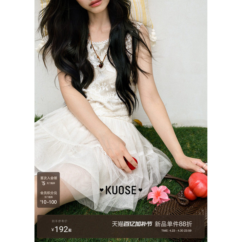 阔色杏色提花短款背心两件套装2026夏季新款女网纱蓬蓬裙蛋糕裙子