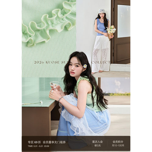 绿色木耳边针织无袖吊带背心