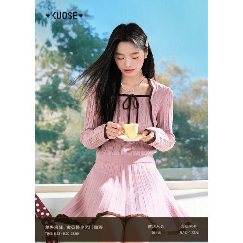 粉色假两件针织衫半身裙两件套