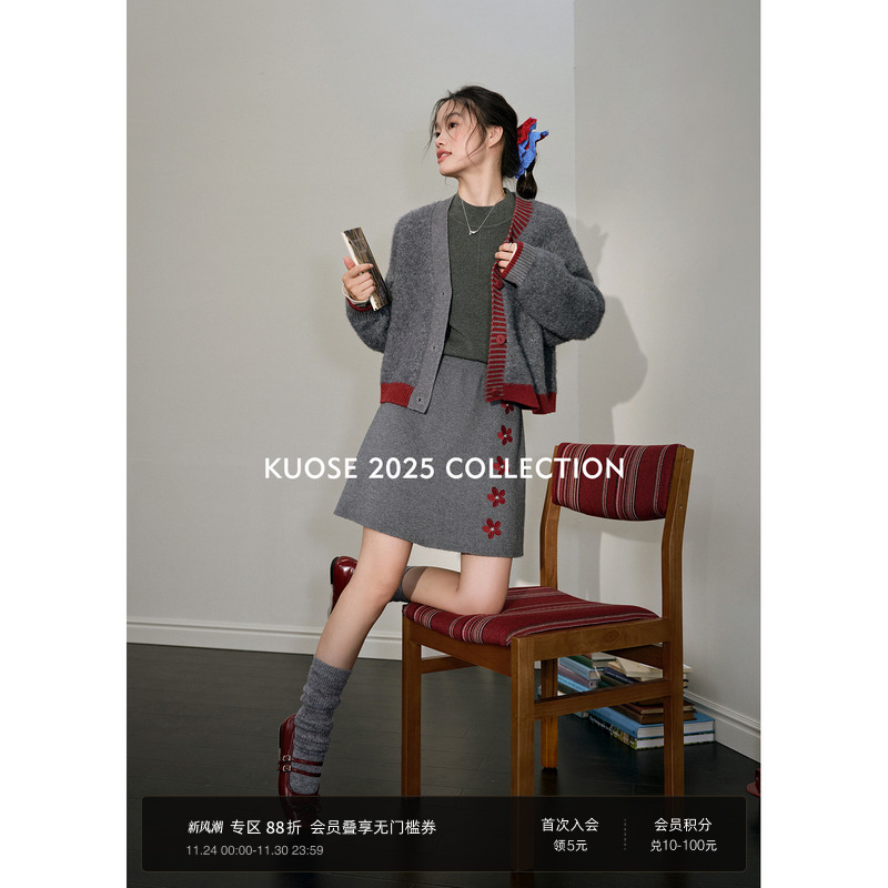 灰色毛衣开衫半裙两件套