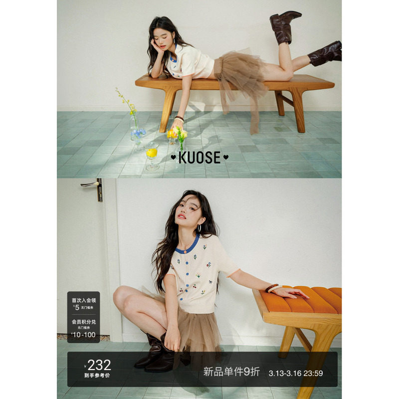 阔色杏色刺绣软糯针织衫女2026春夏季新款撞色短袖圆领套头小上衣