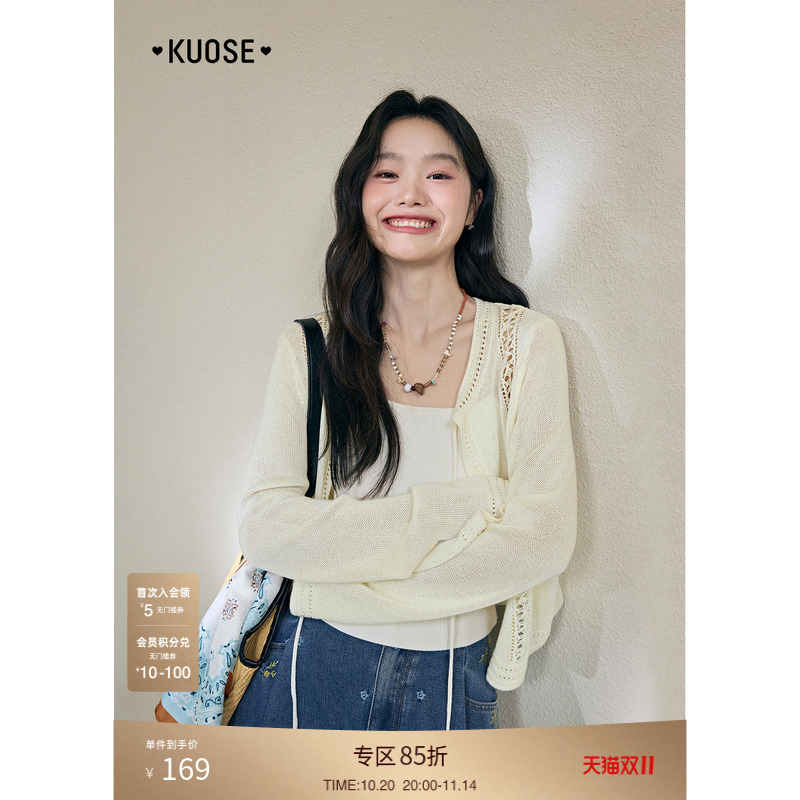 米杏色镂空短款针织衫女