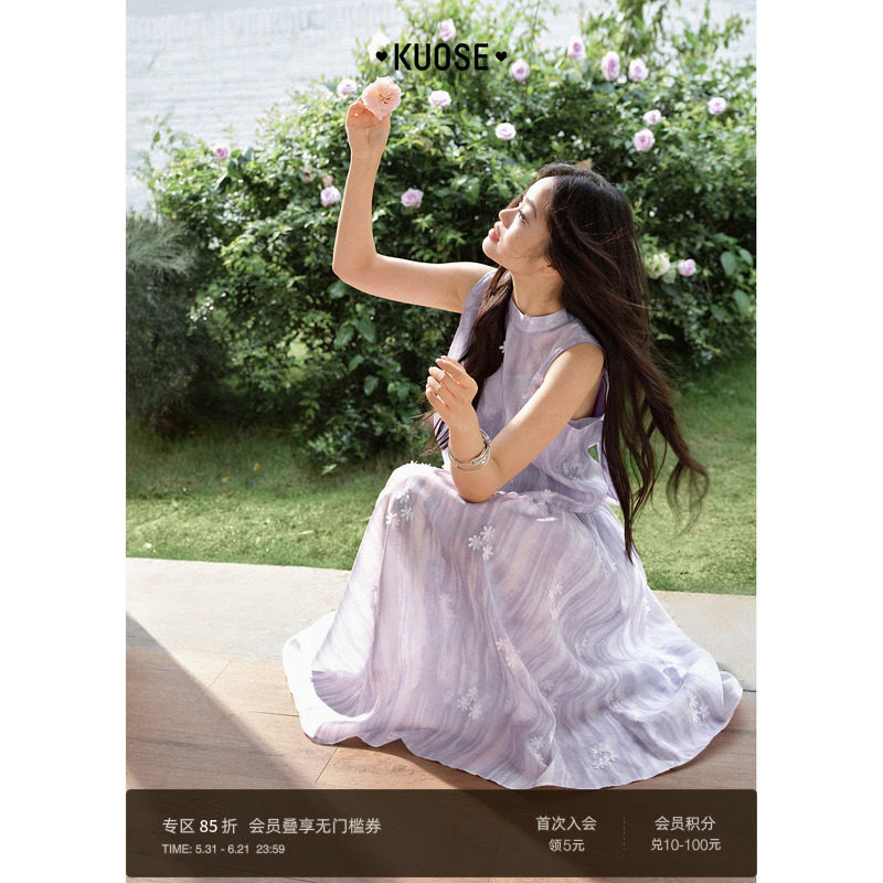阔色紫色晕染吊带背心连衣裙两件套装女26夏季新款立体花朵长裙子