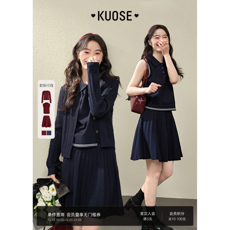 红色小香风套装裙毛衣开衫