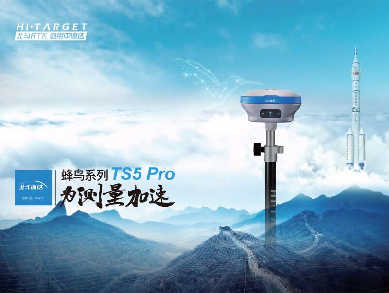 华测rtk测量仪 中海达gps高精度工程测绘卫星定位坐标放样全套