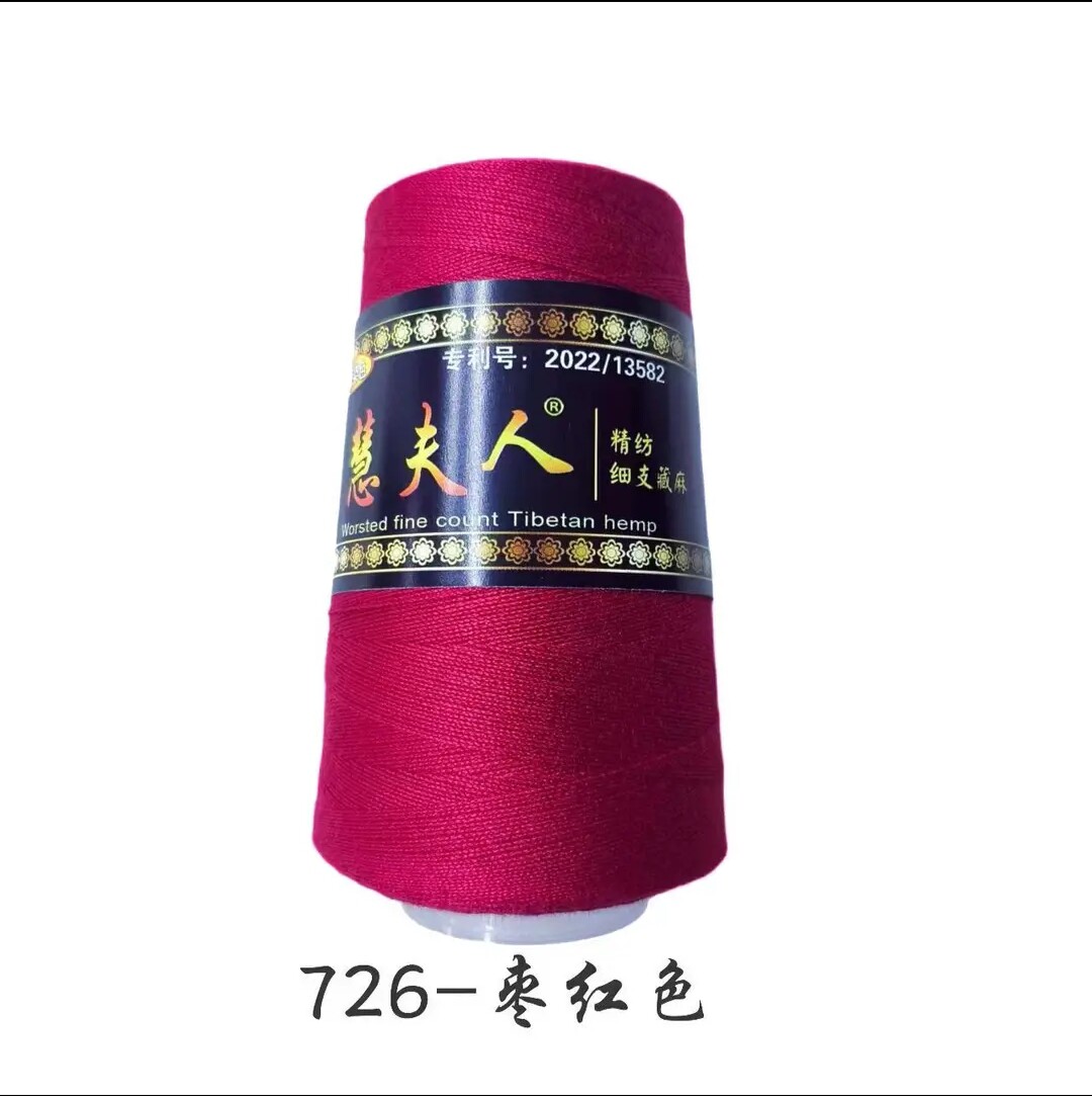 新品慧夫人藏麻线8号细线蕾丝线高支纱diy四季毛衣抖音同款二两装