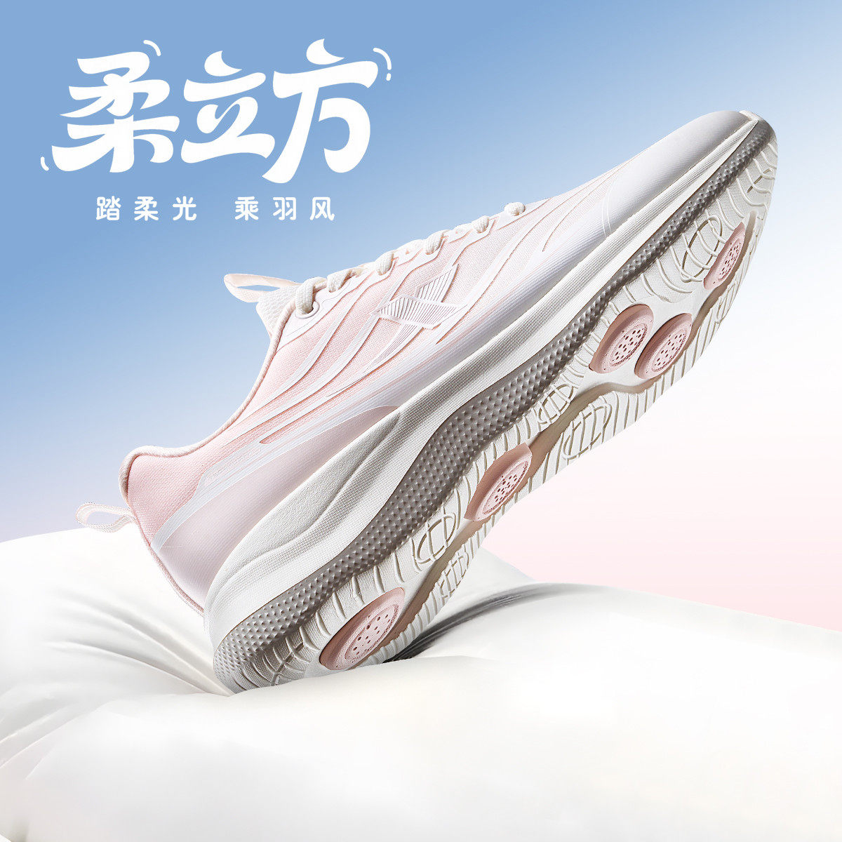 特步舒云柔立方运动鞋女鞋春夏季跑鞋网面透气减震轻便软底休闲鞋