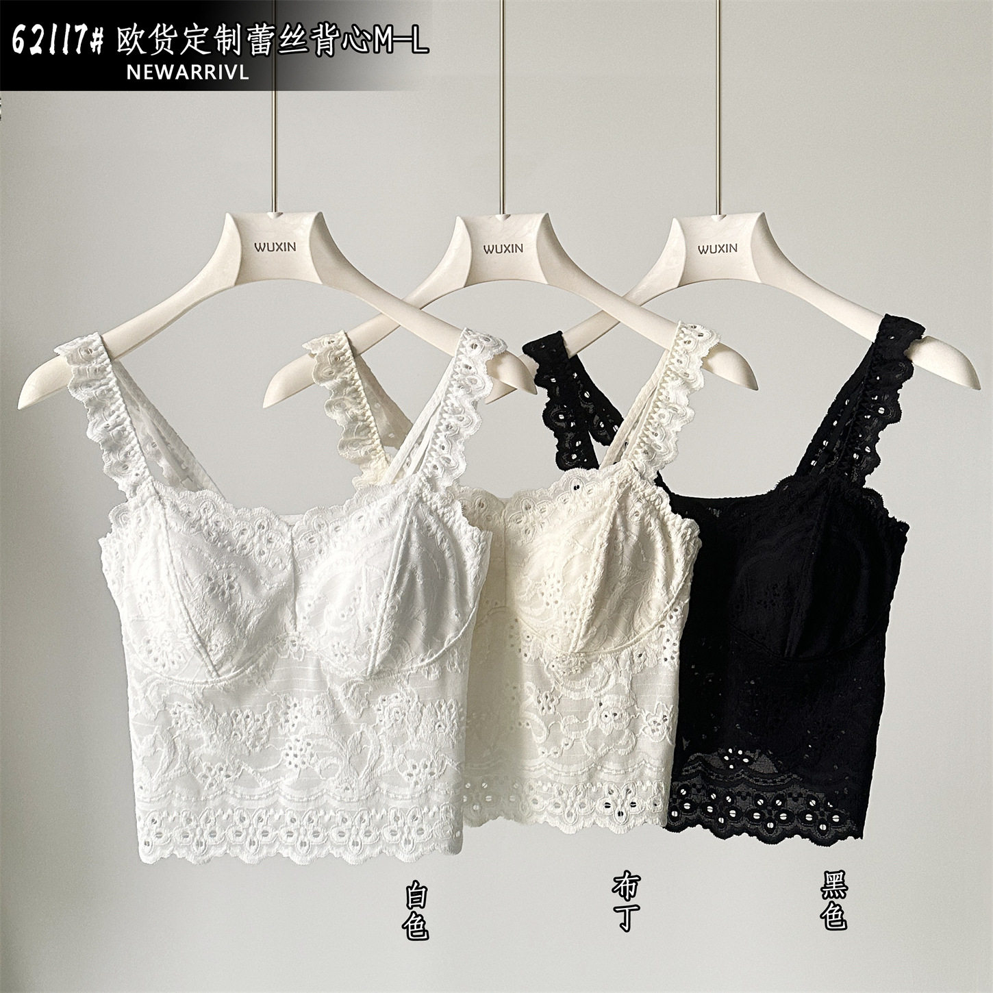 吾馨蕾丝吊带抹胸女夏薄款内衣一体杯垫内搭美背防走光裹胸小背心
