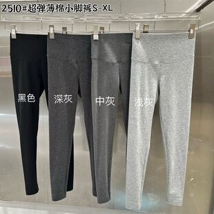 吾馨秋季新款高腰弹力薄棉打底裤女韩国东大门时尚休闲九分小脚裤