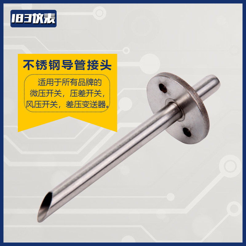 304不锈钢导气杆接头气压医院药厂压差表开关控制器配件空调气管