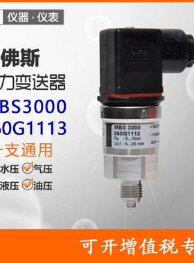 Danfoss压力变送器mbs3000丹佛斯060G1113丹福斯压力传感器0-1bar