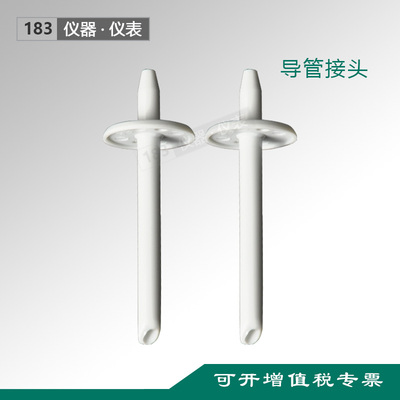 导气杆接头压差微差压导压接头