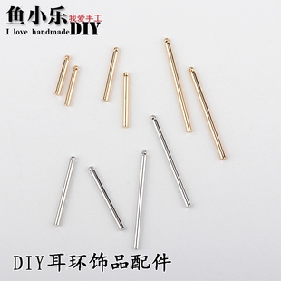 手工韩版Diy耳环饰品配件 耳钉材料 可悬挂棍子吊坠流苏圆形铜棒