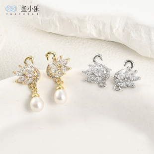 14k电镀真金保色精致锆石天鹅带吊耳钉diy手作珍珠耳环耳饰配件