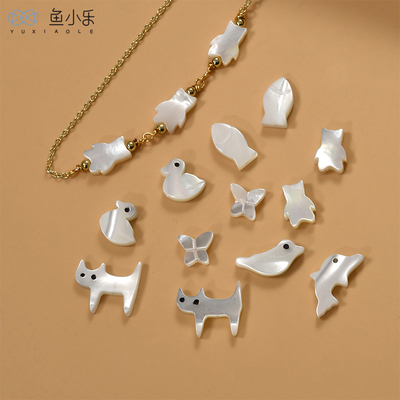白贝小蝴蝶鸭子直孔DIY串珠材料