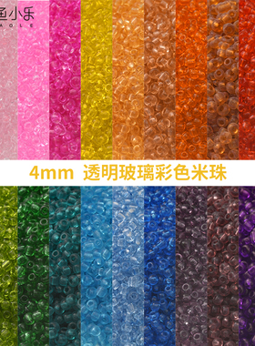 4mm10克油亮透明玻璃小米珠散珠DIY项链手链耳饰品串珠配件材料