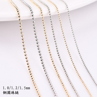 DIY饰品配件铜圆珠链 波珠链 长款韩版耳环链条毛衣项链手链材料