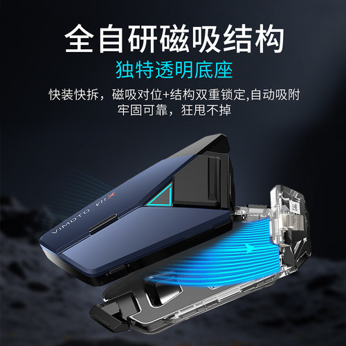 维迈通V11X摩托车头盔蓝牙耳机