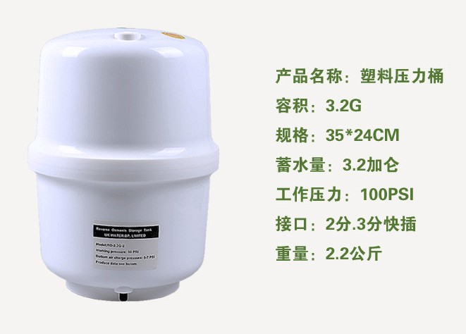 优质抗爆沁园美的纯水机品牌通用家用反渗透净水器配件3.2G压力罐