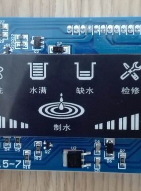 净水器电脑板 LED电脑板 TDS值显示电脑板家用RO反渗透直饮机配件