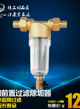 厨房前置硅磷晶反冲洗中央净水器