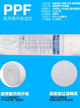 特价促销 10寸PP棉滤芯 1/5微米 高端品牌RO净水机通用配件第一级