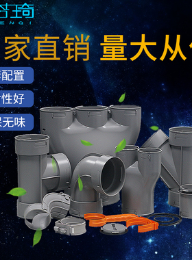 欧芬琦 新风系统PE管配件分风箱75/110直接变径弯头T型斜三通风阀