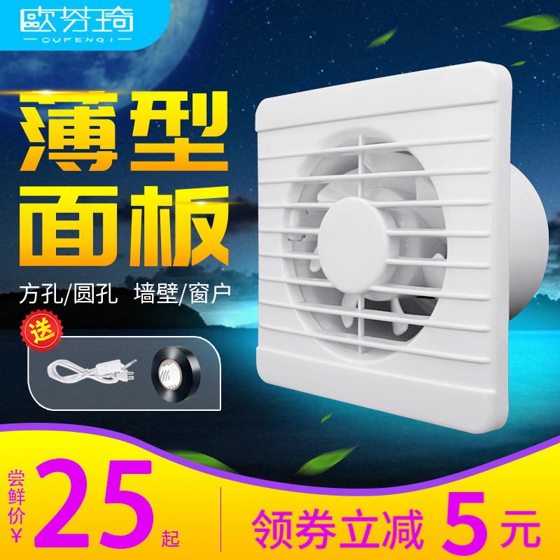 排气扇卫生间换气扇圆形超薄浴室厕所洗手间抽风机强力静音排风扇