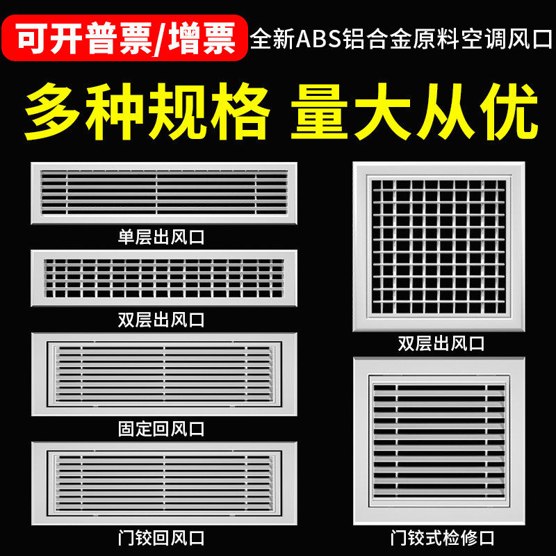 空调新风系统出风口abs百叶窗格栅换气通风进回风口网罩新风面板图片