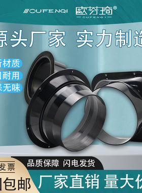 欧芬琦新风系统新风口圆形法兰abs接头75风管排风口风机连接口110