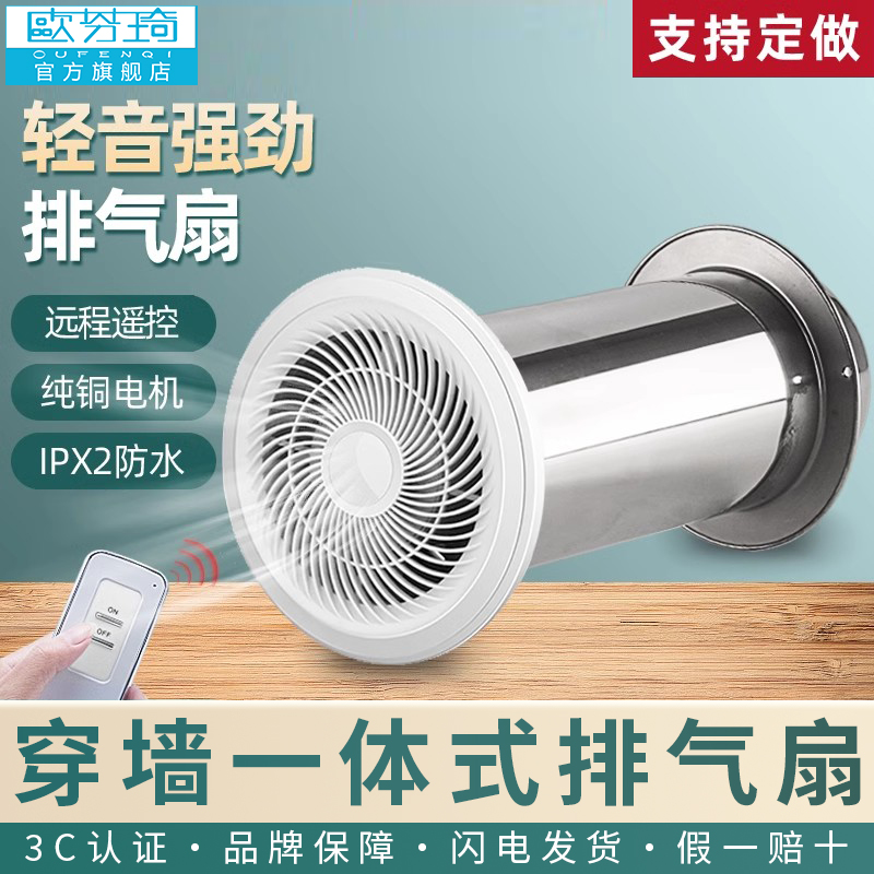 安装方便声音小，安装尺寸有4寸、6寸和8寸