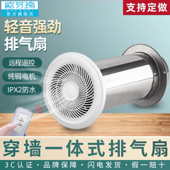 穿墙一体式管道排气扇卫生间抽风机厨房棋牌室静音新风换气排风扇