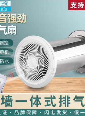 穿墙一体式管道排气扇卫生间抽风机厨房棋牌室静音新风换气排风扇