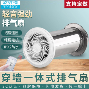 穿墙一体式 管道排气扇卫生间抽风机厨房棋牌室静音新风换气排风扇