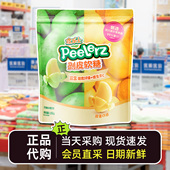 代购 阿麦斯皮乐士剥皮软糖芒果味青芒味结婚喜糖糖果伴手礼