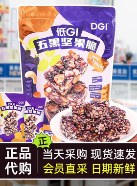 会员超市代购DGI低GI五黑坚果脆整包500g大概86个