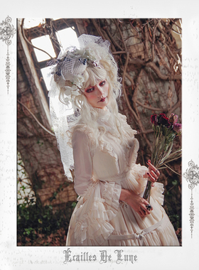 écailles De Lune — Shadow Garden - 生成色 JSK（售罄展示)