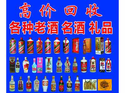 回收礼品东莞深圳广州惠州佛山上实体店回收茅台洋酒红酒花胶虫草