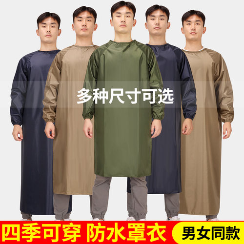 三宝熙防水罩衣防油反穿衣围裙