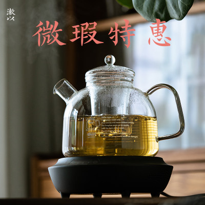 【特惠清仓】微瑕明火煮茶壶耐高温玻璃泡茶烧水壶高硼硅大容量