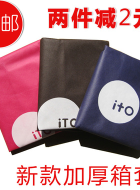 新款ito拉杆箱套旅行箱罩子防尘套加厚20寸24/28寸行李箱包保护套